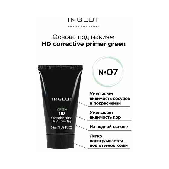 Цветокорректирующая основа HD Corrective Primer 