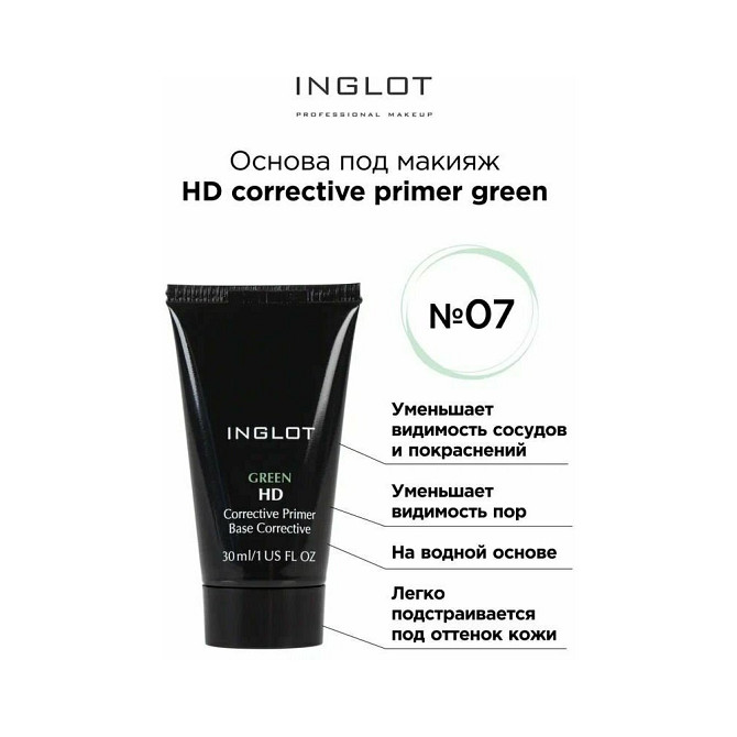 Цветокорректирующая основа HD Corrective Primer  - изображение 2