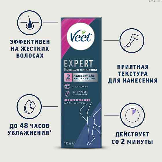 Veet Expert, крем для депиляции для всех типов кожи 100 мл 