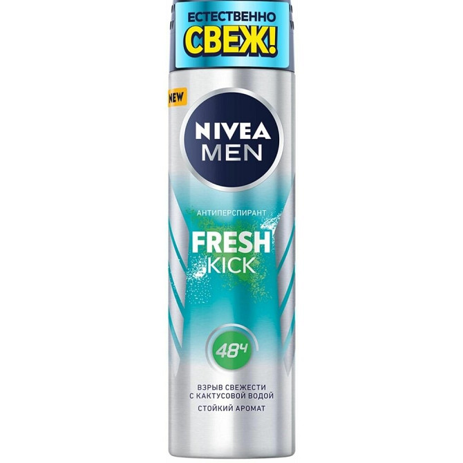 NIVEA Антиперспирант спрей Fresh Kick муж, 150 мл  - изображение 2