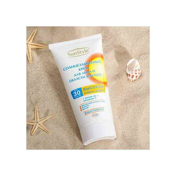 Лучшие традиции крем Sun style для лица и области декольте SPF 30, 75 мл 