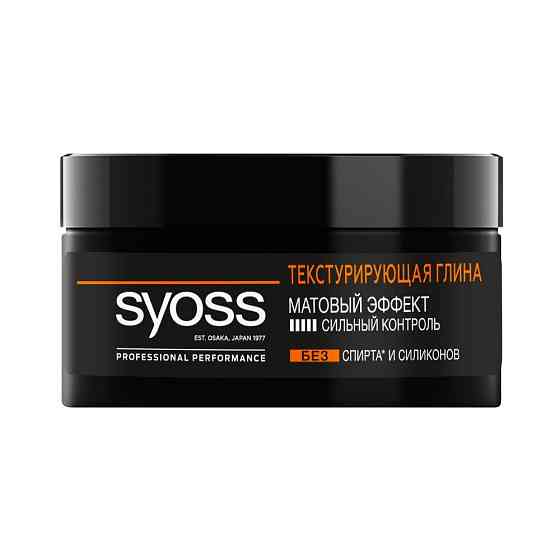 Syoss Professional Performance Текстурирующая глина матовый эффект, сильная фиксация, 100 мл, 100 г 