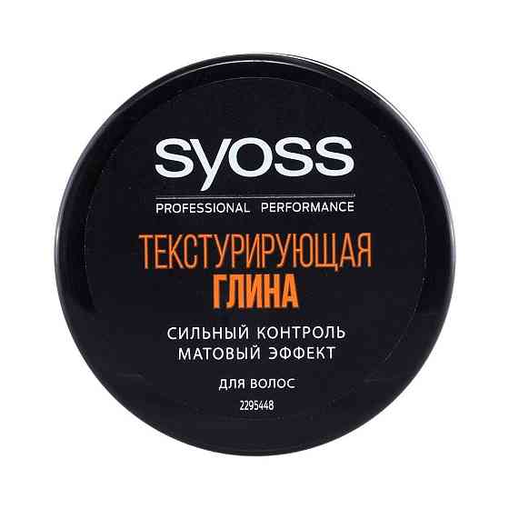 Syoss Professional Performance Текстурирующая глина матовый эффект, сильная фиксация, 100 мл, 100 г 
