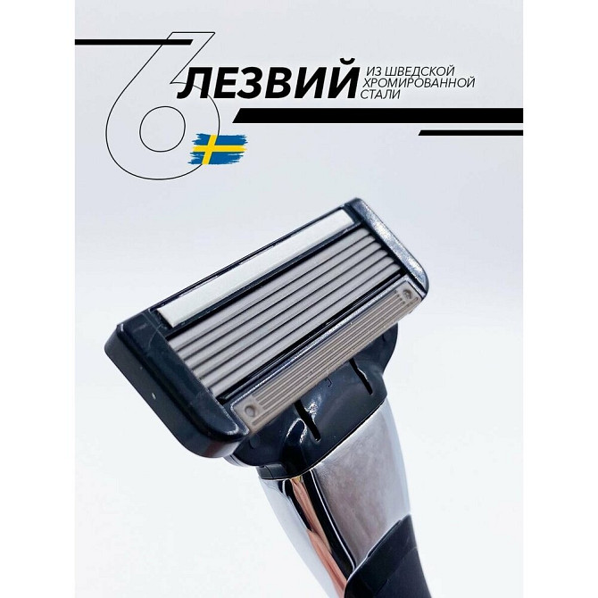 Мужская бритва GOODMAX Windrunner 6 мужская бритвенная система 6 лезвий произведенных в Швеции и сме  - изображение 3