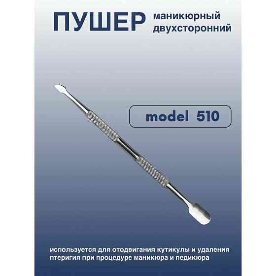 Пушеры маникюрные ЗаточкаМСК 0 