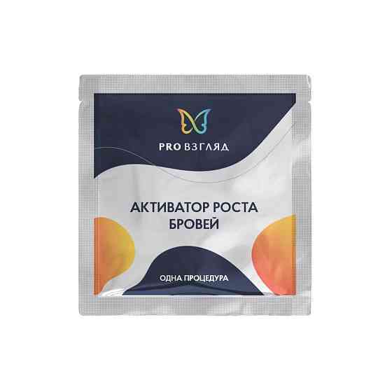 Активатор роста бровей Pro Взгляд (Набор 5 саше) 