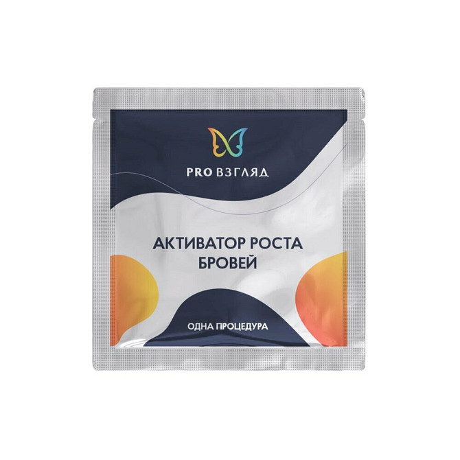 Активатор роста бровей Pro Взгляд (Набор 5 саше)  - изображение 1