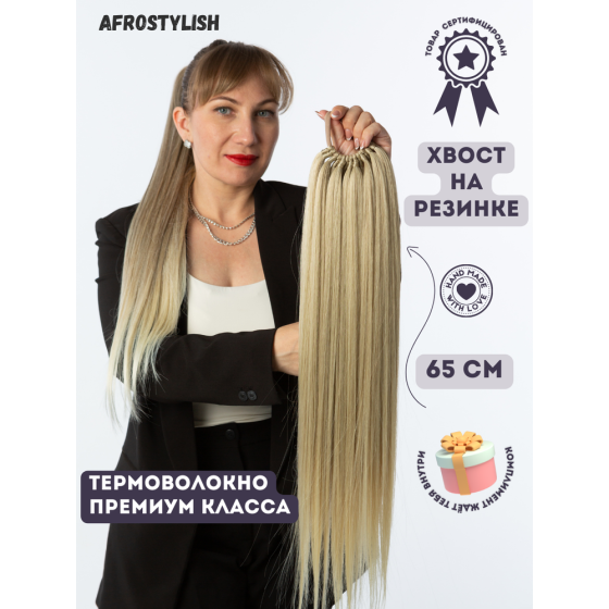 Хвост на резинке накладной шиньон для волос афрохвост шоколадный 