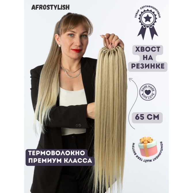 Хвост на резинке накладной шиньон для волос афрохвост шоколадный  - изображение 1