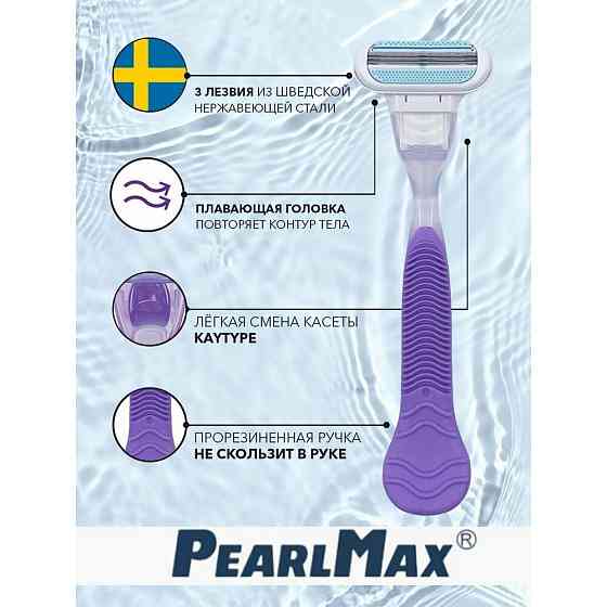 Женская бритвенная система PearlMax Confidence Flexible бритва с 5 сменными кассетами 3 лезвия произ 