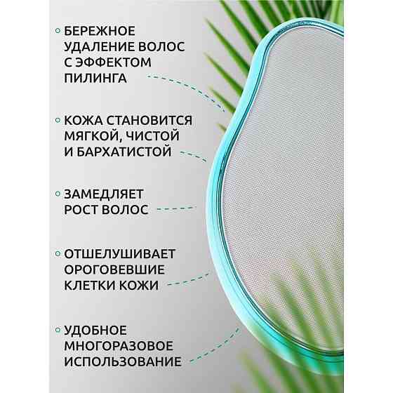 Эпилятор ластик / Депилятор / Эпилятор для удаления волос / Ластик кристалл для тела 