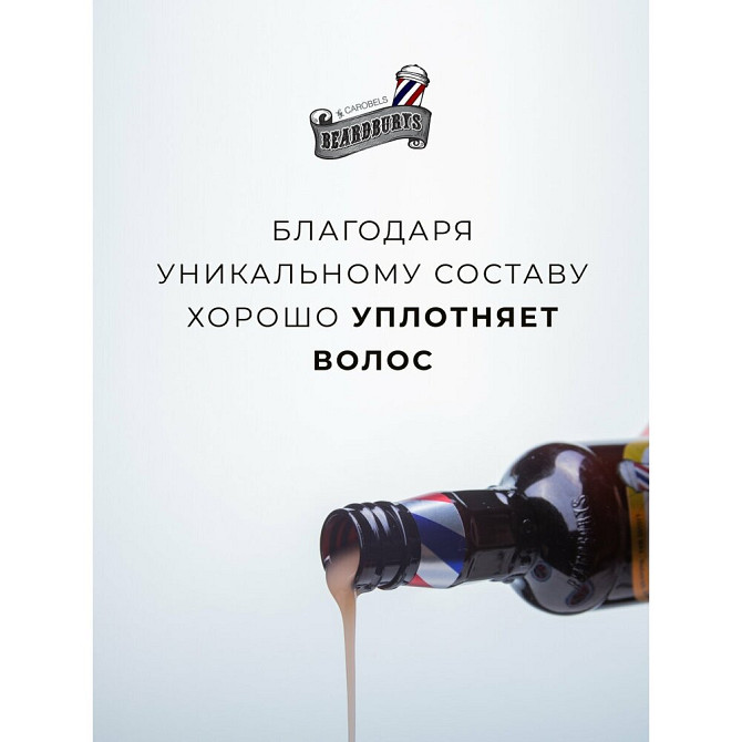 Beardburys Жидкий воск для укладки Dry Wax, средняя фиксация, 250 мл  - изображение 3