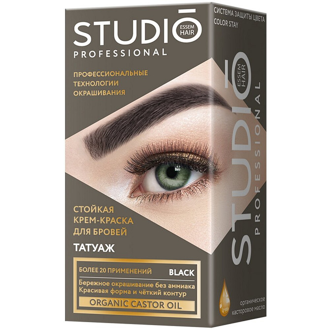 Крем-краска стойкая Studio Professional для бровей с эффектом татуажа, графитовый, 30 мл + оксид 20   - изображение 1