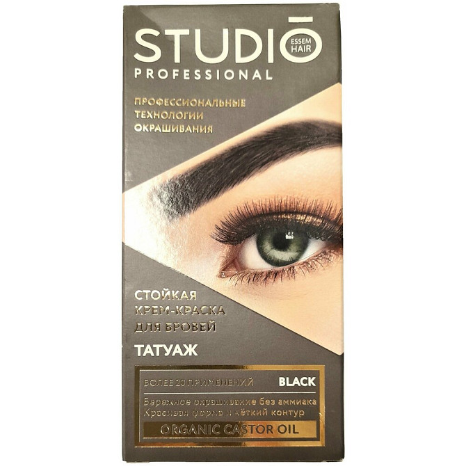 Крем-краска стойкая Studio Professional для бровей с эффектом татуажа, графитовый, 30 мл + оксид 20   - изображение 2