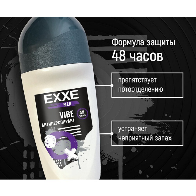 EXXE MEN Дезодорант мужской антиперспирант VIBE, 50 мл  - изображение 2