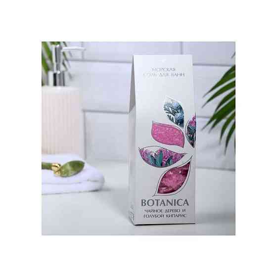Соль для ванн BOTANICA чайное дерево и голубой кипарис, 700 г 
