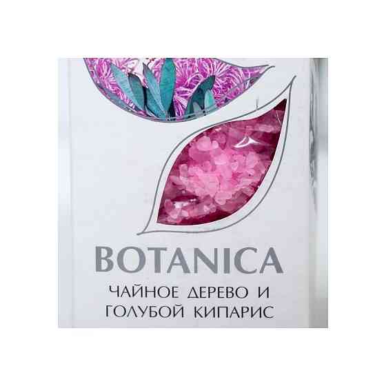 Соль для ванн BOTANICA чайное дерево и голубой кипарис, 700 г 