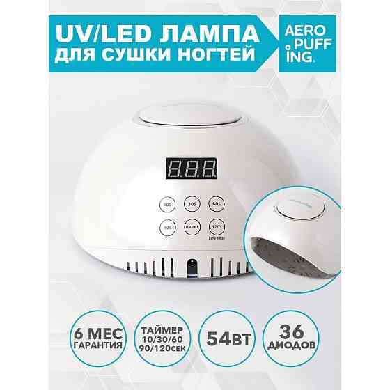 F4Plus Nail Lamp-гибридная UV/LED лампа для сушки ногтей, 54Вт / черная 