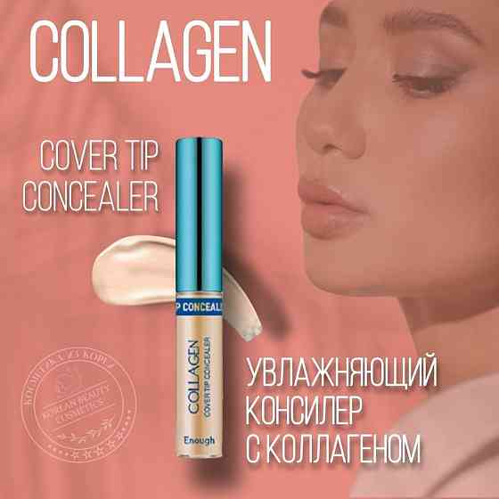 Enough Консилер Collagen cover tip, оттенок 01 