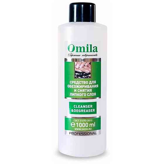 Omila Средство для снятия липкого слоя и обезжириватель Cleanser and Degreaser 300 мл, с дозатором 