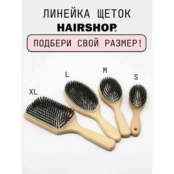Hairshop Щетка д/наращен. волос 23 см нат. щетина/бук, Корея 