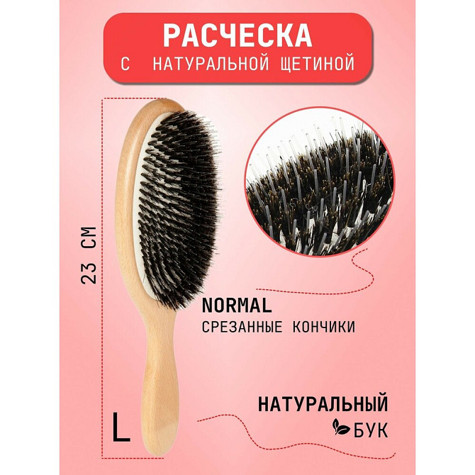 Hairshop Щетка д/наращен. волос 23 см нат. щетина/бук, Корея  - изображение 2