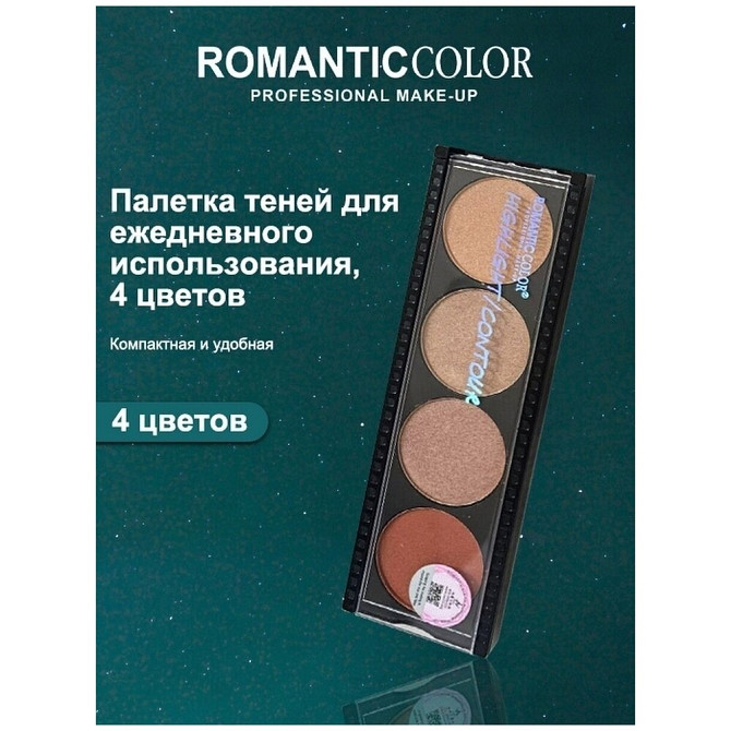 Палетка косметическая RC6603-3B ROMANTIC COLOR  - изображение 1