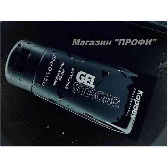 Гель для волос сильной фиксации Kapous Professional Gel Strong 150 мл 