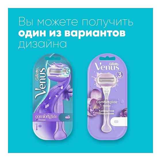 Venus Бритвенный станок Breeze + 2 сменные кассеты, с 2 сменными лезвиями в комплекте 