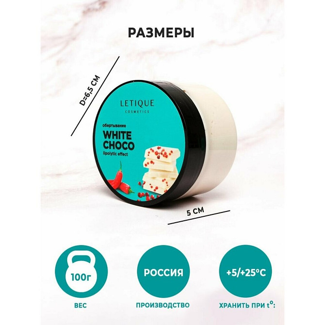 Letique Cosmetics Холодное обертывание для тела Green Ice Tea, 200 мл  - изображение 3