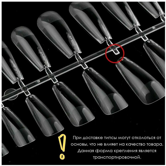 Гелевые типсы для наращивания ногтей/типсы для наращивания/гелевые типсы 240шт/типсы миндаль  - изображение 1
