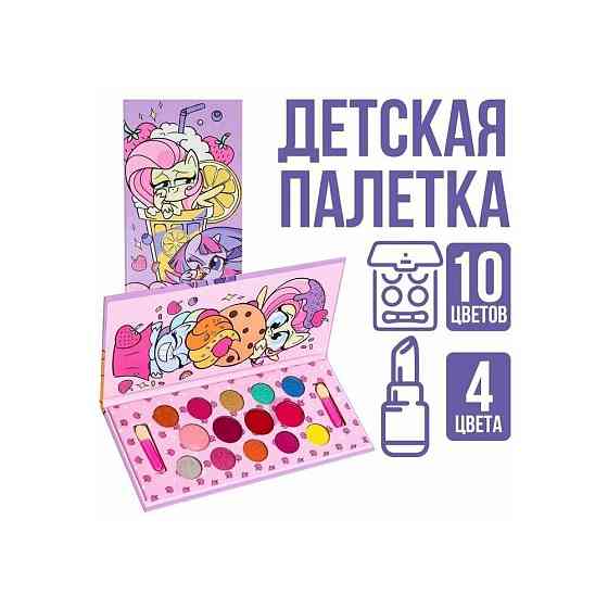 Набор детской декоративной косметики, тени 10 цв по 1,3 гр, блеск 4 цв по 0,8 гр 