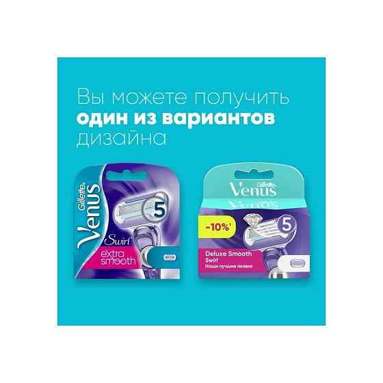 Сменные кассеты Gillette Venus Swirl, 4 шт 