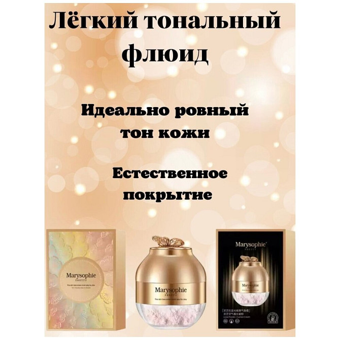 Кушон тональный с ВВ кремом + рассыпчатая пудра 20 г.  - изображение 2