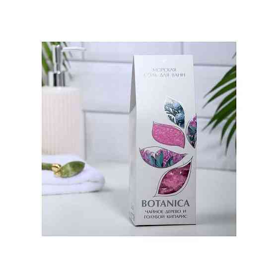 Соль для ванн BOTANICA чайное дерево и голубой кипарис, 700 г 