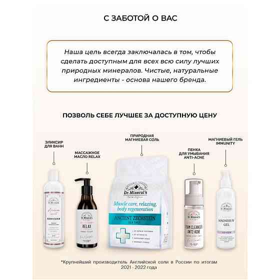 Dr.Minerals. Чистое профессиональное базовое масло для массажа без запаха (PROFESSIONAL OIL), 3300 м 