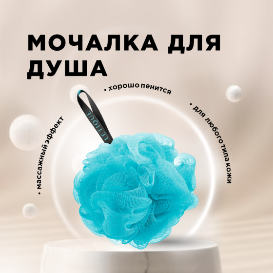 Мочалка для тела Letique Cosmetics 