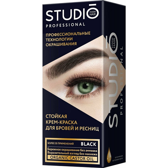Studio Стойкая краска для бровей и ресниц Чёрная (Black), 50/30 мл  - изображение 1