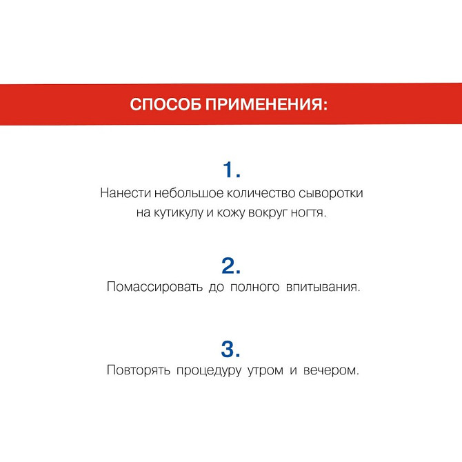 LOBORO / Рост и укрепление ногтевой пластины, сыворотка-концентрат (для роста ногтей на руках и нога  - изображение 2