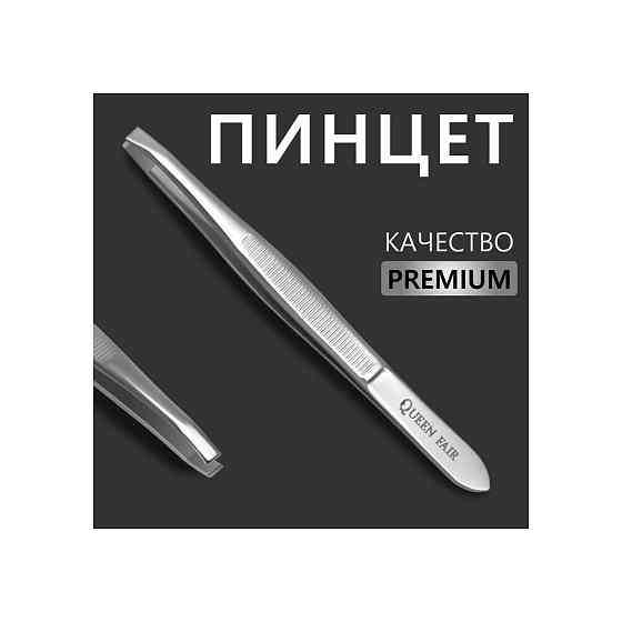 Пинцет «Premium» прямой, узкий, 9 см, на блистере, цвет серебристый 