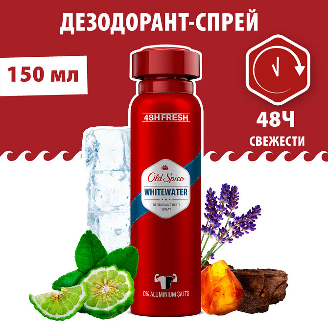 Old Spice дезодорант спрей Whitewater, 150 мл, 100 г  - изображение 1