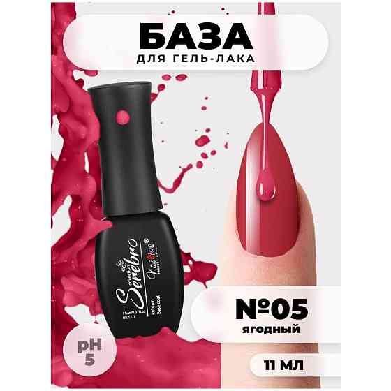 База для гель-лака Serebro Color №07, камуфлирующая цветная, для ногтей, 11 мл 