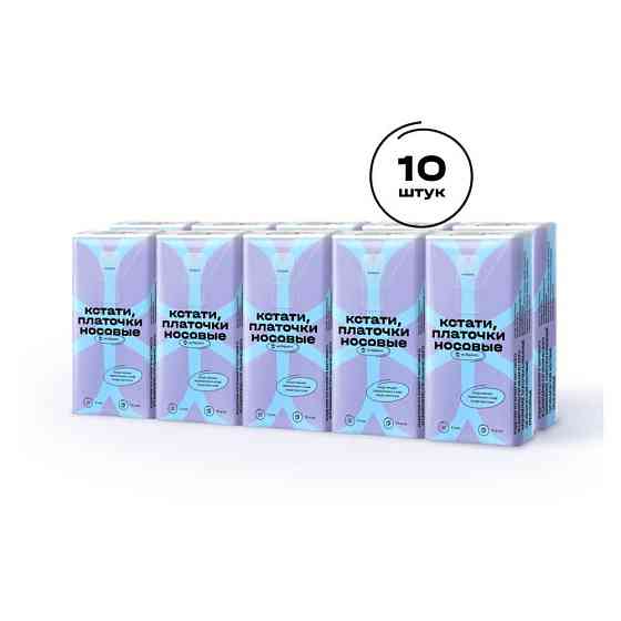 Платочки Кстати на Маркете трехслойные, 10 листов, 10 пачек, синий 