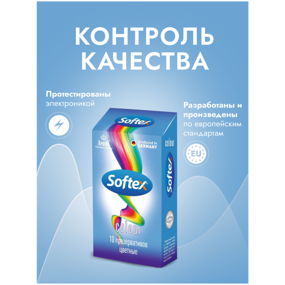 Презервативы SOFTEX® Colour 10 шт. 