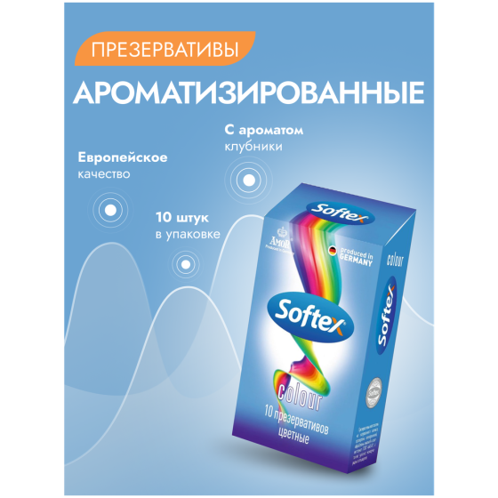 Презервативы SOFTEX® Colour 10 шт. 