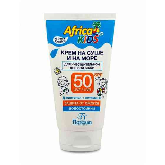 Floresan Floresan Africa Kids крем для защиты от солнца на суше и на море SPF 50, 150 мл 