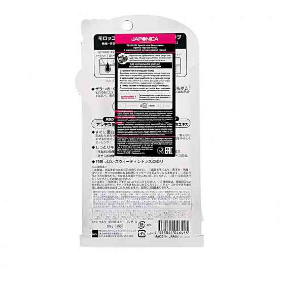 BCL пилинг для лица Tsururi pore peeling, 5 мл, 55 г 