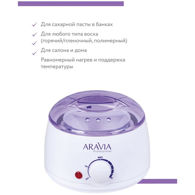 Воскоплав ARAVIA Professional с термостатом 8012  - изображение 3