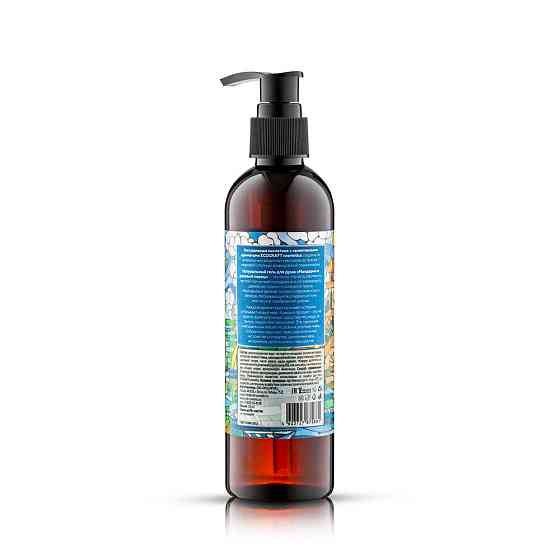 Гель для душа EcoCraft Mandarin and pink pepper, 250 мл 