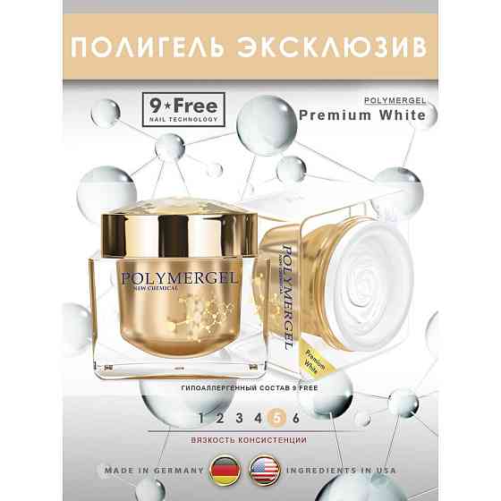 Гель-гибрид Nail Club professional Polymergel Premium White, 30 мл. 